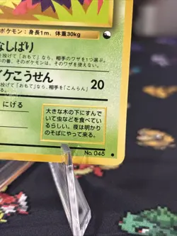 Venonat Vending Machine Cards Series 3 (Green) Regular (Japanese) Vintage Card!! - Image 5