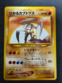 【Excellent+】Pokemon Card Shining Kabutops No.141 Neo4 Old Back Japanese 2001 F/S - Image 1