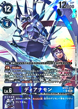 Digimon Card Dianamon BT22-077 SR Parallel Japanese DHL Cyber Eden - Image 1
