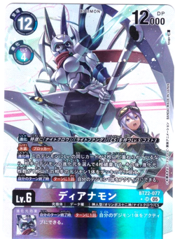 Digimon Card Dianamon BT22-077 SR Parallel Japanese DHL Cyber Eden - Image 2