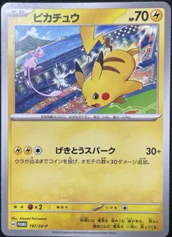 Pikachu promo 197/SV-P promo Gym Battle Japanese Pokemon Card - Image 1