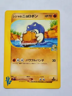 Chuck's Poliwrath 034 1st Edition Pokemon VS Japanese Exclusive 2001 - Image 1