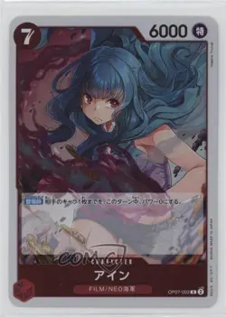 2024 One Piece Card Game: 500 Years in The Future OP07 Japanese Ain 0v7a - Image 1