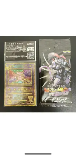 Pokemon Ancient Mew Korean Card Promo & Armored Mewtwo Movie Promo Holo - Image 1