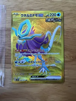 Walking Wake ex UR 235/187 Terastal Festival ex SV8a Pokemon Card Japanese NM - Image 1