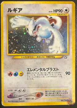 Lugia (No.249) Neo Genesis Set 2000 - Japanese Pokemon Card | POOR - Image 1