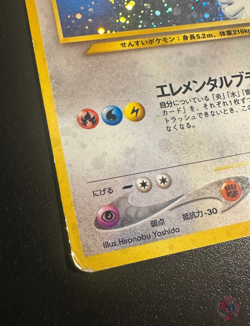 Lugia (No.249) Neo Genesis Set 2000 - Japanese Pokemon Card | POOR - Image 3