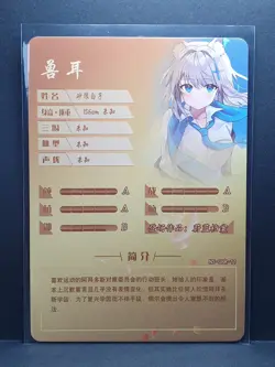 Goddess Story Anime Card - NS 08R 11 - Blue Archive Sunaookami Shiroko - Image 2