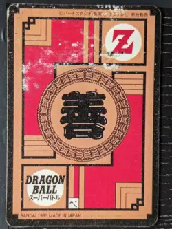 Dragon Ball Z Super Battle "Power Level" Card Prism #457 Vegeta, Pui Pui - Image 2