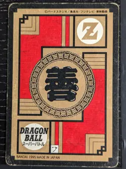Dragon Ball Z Super Battle "Power Level" Card Prism #577 Goku - Image 2