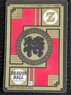 Dragon Ball Z Super Battle "Power Level" Card Prism #569 Cell - Image 2