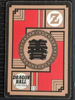Dragon Ball Z Super Battle "Power Level" Card Prism #117 Vegeta - Image 2