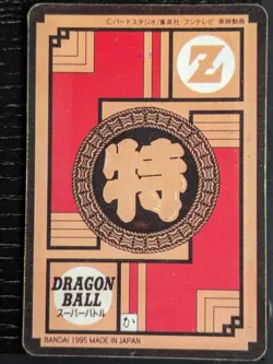 Dragon Ball Z Super Battle "Power Level" Card Prism #519 Gotenks - Image 2
