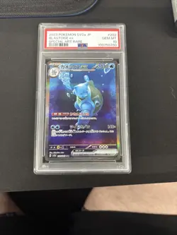 Pokemon card Blastoise ex SAR 202/165 sv2a 151 Nintendo TCG 2023 Japanese PSA 10 - Image 1