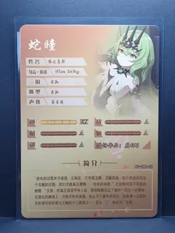 Goddess Story Anime Card - NS 08R 12 - Mobius Honkai Impact - Image 2