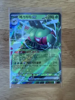 Yanmega EX RR 003/063 SV9a Heat Wave Arena Pokemon Card Japanese Edition - Image 1