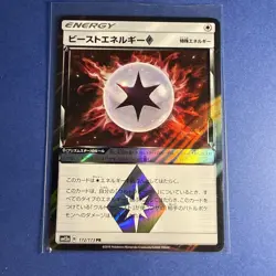 Beast Energy Prism Star 172/173 PR Tag All Stars SM12a Pokemon Card Japanese - Image 1