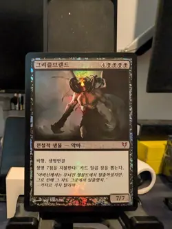 [NM] MTG Korean Foil 1x GRISELBRAND x1 Avacyn Restored - Image 1