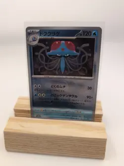 Pokemon Japanese Tentacruel Reverse Pokeball Holo Pokemon 151 Set 073/165 - NM - Image 1