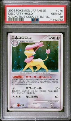 2008 POKEMON JPN GALACTIC'S CONQUEST 1ST ED #076 DELCATTY-HOLO PSA 10 - Image 1