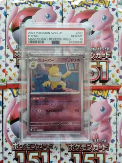 PSA 10 Hypno (097/165) MASTER BALL REVERSE HOLO Japanese 151 Pokemon Card TCG - Image 2