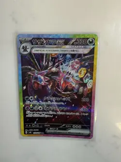 Hydreigon ex SAR 133/106 SV8 Super Electric Breaker - Pokemon Card Japanese - Image 1