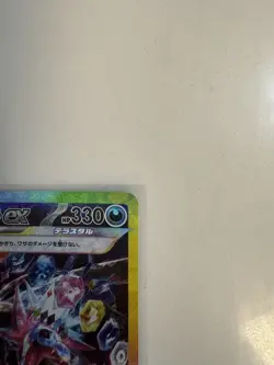 Hydreigon ex SAR 133/106 SV8 Super Electric Breaker - Pokemon Card Japanese - Image 3