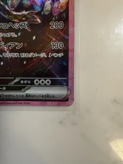 Hydreigon ex SAR 133/106 SV8 Super Electric Breaker - Pokemon Card Japanese - Image 5