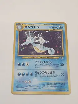 Kingdra No. #230 Holo Rare - HP Pokemon Card Japanese Neo Genesis (LB) - Image 1