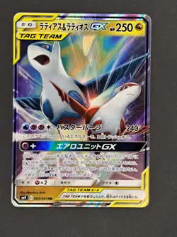 Latias & Latios GX 060/095 SM9 Tag Bolt Japanese Pokemon Card TCG - Image 1