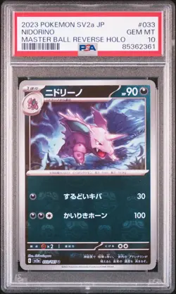 PSA 10 Nidorino (033/165) MASTER BALL REVERSE HOLO Japanese 151 Pokemon Card TCG - Image 1