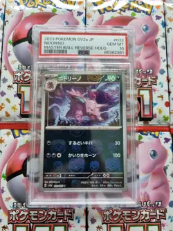 PSA 10 Nidorino (033/165) MASTER BALL REVERSE HOLO Japanese 151 Pokemon Card TCG - Image 2
