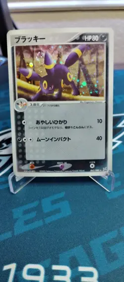 SWIRL! Umbreon Holo 062/080 Magma vs Aqua Pokemon card Japanese Nintendo - Image 1