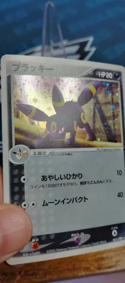 SWIRL! Umbreon Holo 062/080 Magma vs Aqua Pokemon card Japanese Nintendo - Image 3