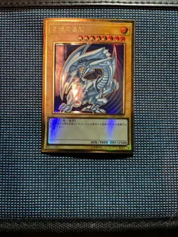 EX Yugioh LGB1-JPS02 Blue-Eyes White Dragon Premium Gold Rare Japanese - Image 1