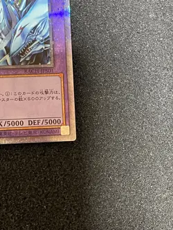 Yugioh BACH-JPS01 Dragon Master Knight Prismatic Secret Japanese 2021 - Image 5