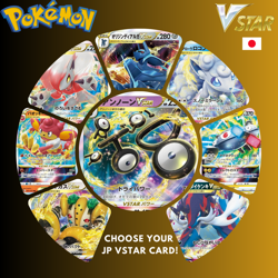 Pokemon SWSH JP VSTAR - Choose Your Card - Ultra Rare, Full Art Holo NM - Image 1