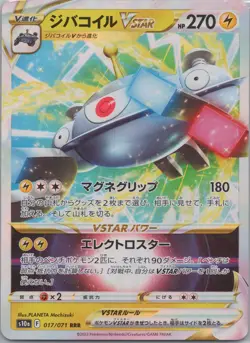 Pokemon SWSH JP VSTAR - Choose Your Card - Ultra Rare, Full Art Holo NM - Image 4