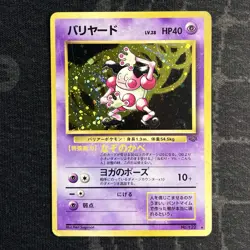 Mr. Mime No.122 Holo Pokemon Japanese Pokemon Card - Image 1