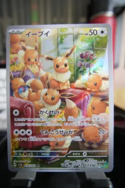 Eevee AR 078/066 SV5a Crimson Haze - Pokemon Card Japanese - Good Condition - Image 1