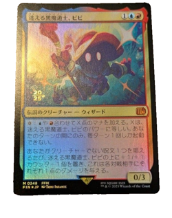 Vivi Ornitier M Foil Pre Release 248 FINAL FANTASY MTG - Image 1