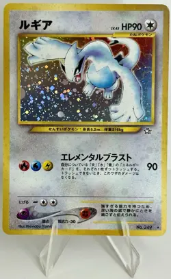 2000 Pokemon Japanese Lugia No.249 Neo Genesis 2000 Holo - Image 1
