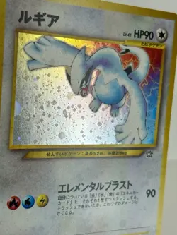 2000 Pokemon Japanese Lugia No.249 Neo Genesis 2000 Holo - Image 2