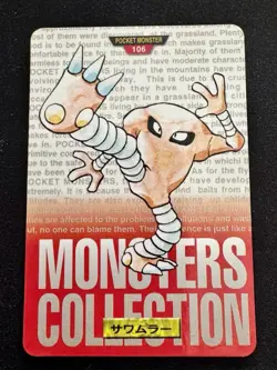 Pokemon Card Hitmonlee 106 Bandai Carddass 1996 Japanese Red F7189 - Image 1