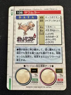 Pokemon Card Hitmonlee 106 Bandai Carddass 1996 Japanese Red F7189 - Image 2