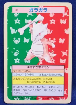 Marowak 105 Topsun Blue Back 1995 Vintage Nintendo Pokemon Card Japanese F/S - Image 1