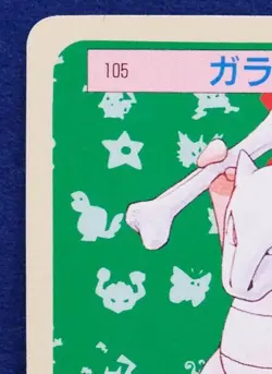 Marowak 105 Topsun Blue Back 1995 Vintage Nintendo Pokemon Card Japanese F/S - Image 2