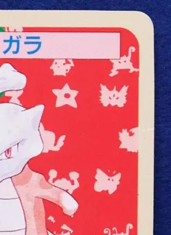 Marowak 105 Topsun Blue Back 1995 Vintage Nintendo Pokemon Card Japanese F/S - Image 3