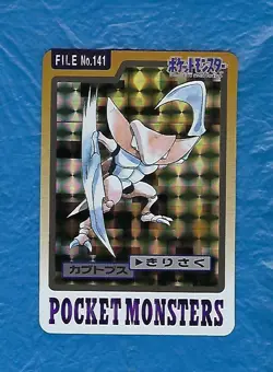 KABUTOPS CARDDASS FILE No.141 HOLO 1997 VINTAGE BANDAI POKEMON CARD JAPANESE - Image 1