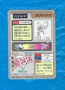 KABUTOPS CARDDASS FILE No.141 HOLO 1997 VINTAGE BANDAI POKEMON CARD JAPANESE - Image 2